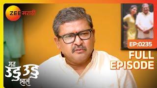 Man Udu Udu Zhala - Marathi TV Serial - Full Episode 235 - Ajinkya Raut, Hruta Durgule - Zee Marathi