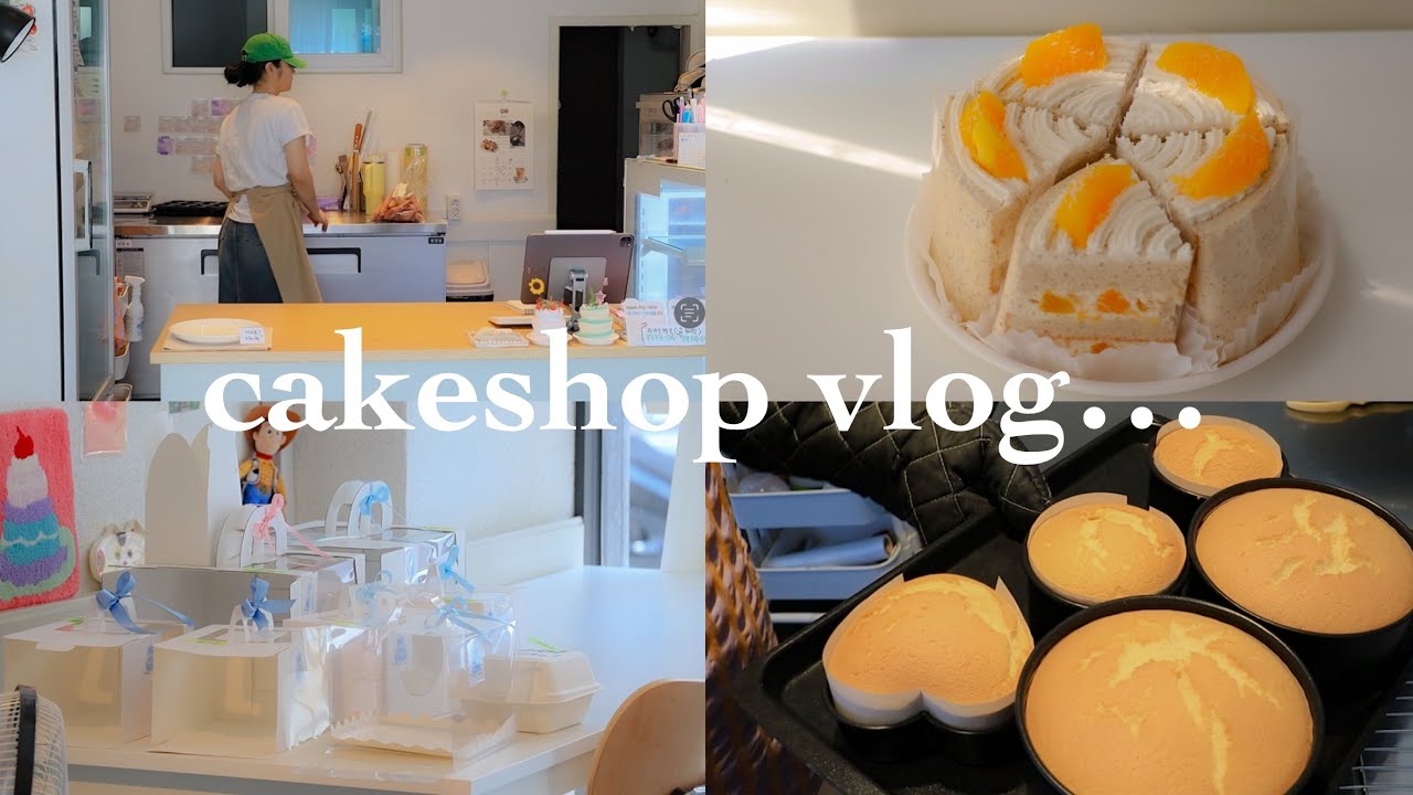 밥 먹을 시간도 없었던 케이크샵 일상🥹 | 그래도 바쁜 게 최고🤍 | 하트크레이프케이크 만드는 법 | 케이크 맛집이 되고싶은 | 30살 초보사장 