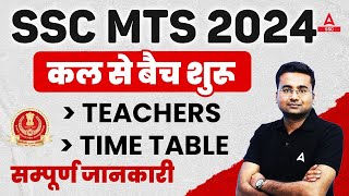 SSC MTS 2024 | SSC MTS Preparation Batch Time Table, Teachers Details by Abhinandan Sir