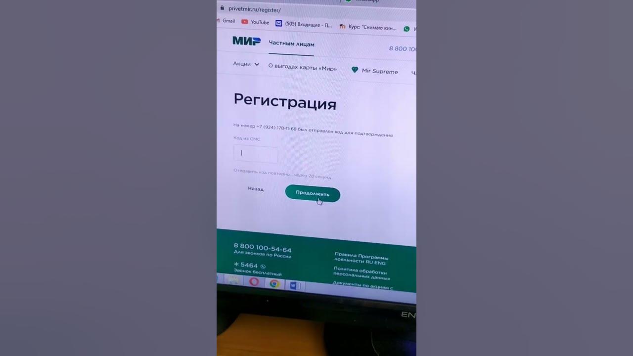 Зарегистрировать карту для получения кэшбэка. Зарегистрировать карту мир в программе лояльности. привет мир зарегистрировать карту мир.