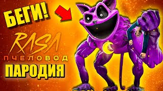 КОТ ДРЕМОТ КАЧОК и СКИБИДИ УЧЕНЫЙ ► ПЕСНЯ Skibidi toilet vs POPPY PLAYTIME 3 Анимация