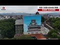 【速報】地震で休園の熊本城が開園 石垣崩落、市が安全確認 ドローン映像