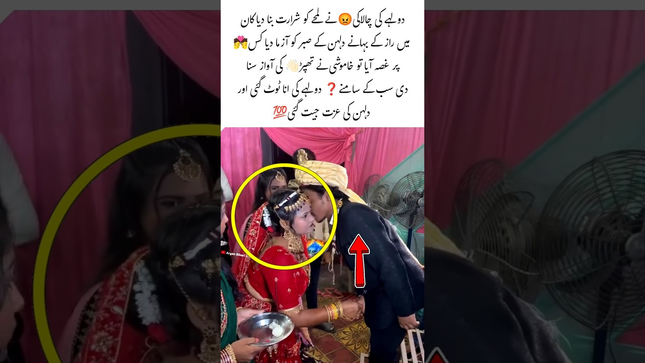 Dulha Dulhan Funny video