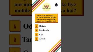 Kaunse State ne Food Safety ke liye Website aur Mobile App shuru kiya hai? | GK Current Affairs screenshot 5