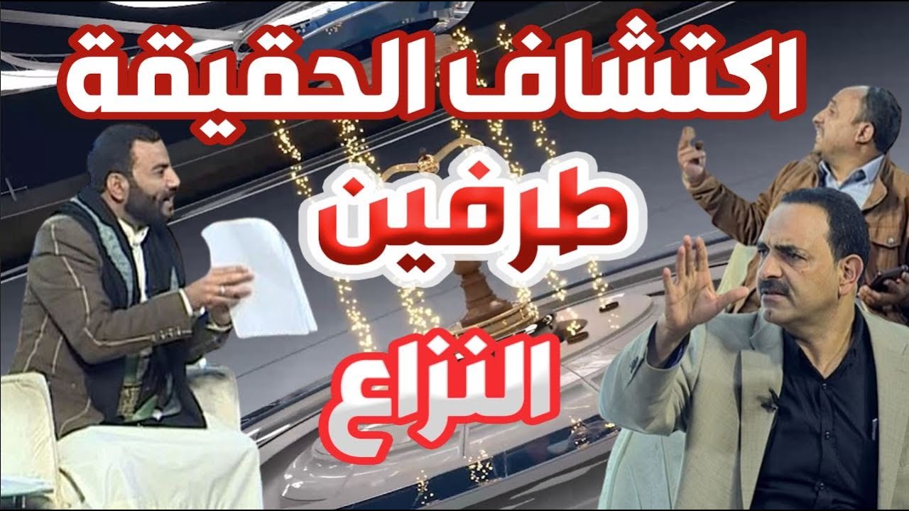 نافذة الشعب   |  بلاغ لهيئة الأوقاف لأراضيها في سنحان  |  قناة الهوية