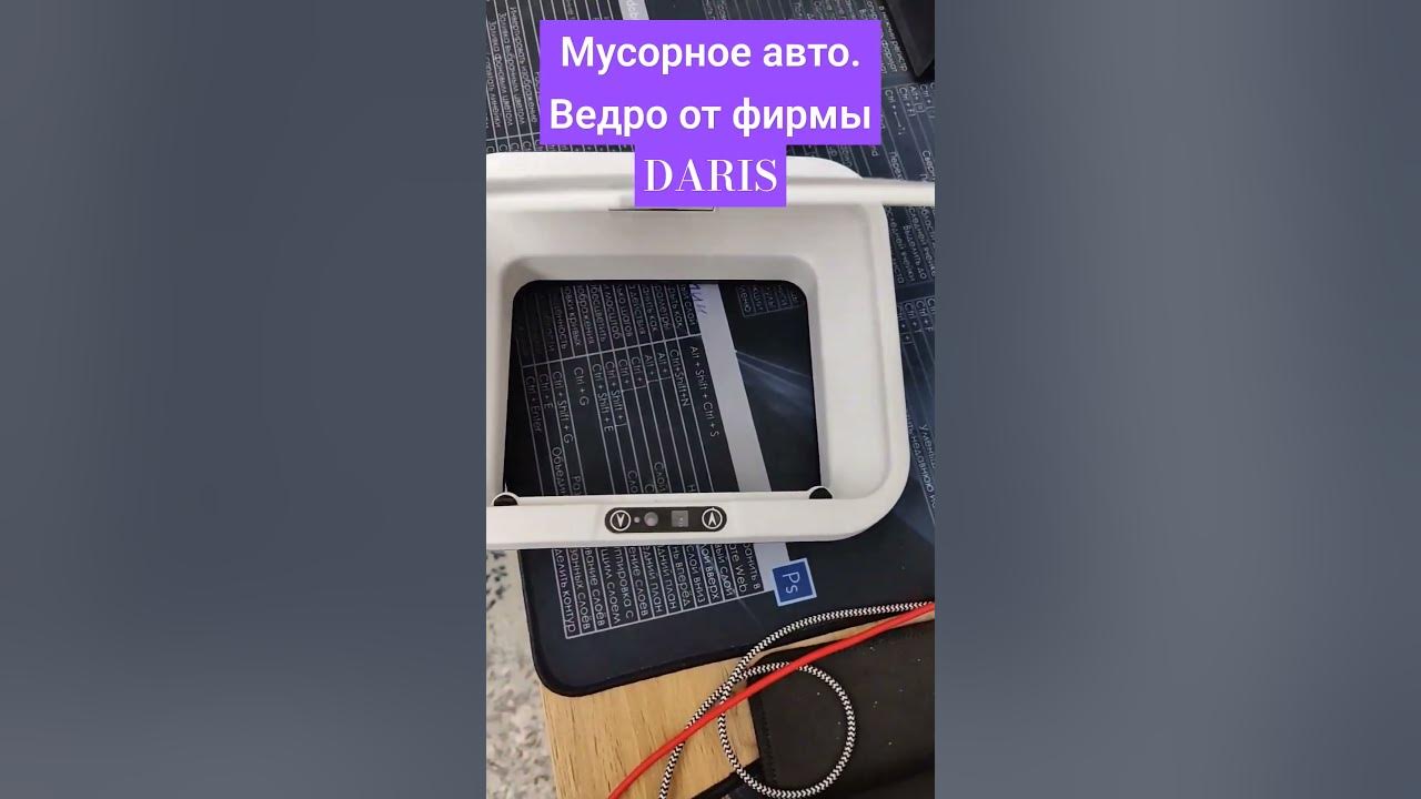 Классное автоматическое мусорное ведро от фирмы DARIS / Замена батареек ...