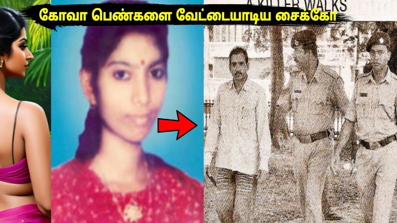 15 வருடம் போலீஸ் கண்ணில் மண்ணை தூவிய நபர்! சிக்கியது எப்படி!