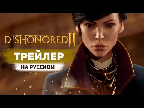 Video: Den Nye Dishonored 2 Trailer Viser Os, Hvordan Kreativt Drab Kan Blive