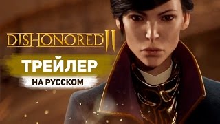 Dishonored 2 trailer-4