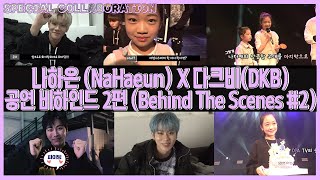 [ ENG ]나하은(Na Haeun) X 다크비(DKB) - 500만기념콘서트 비하인드 2편(Concert Behind The Scenes #2)