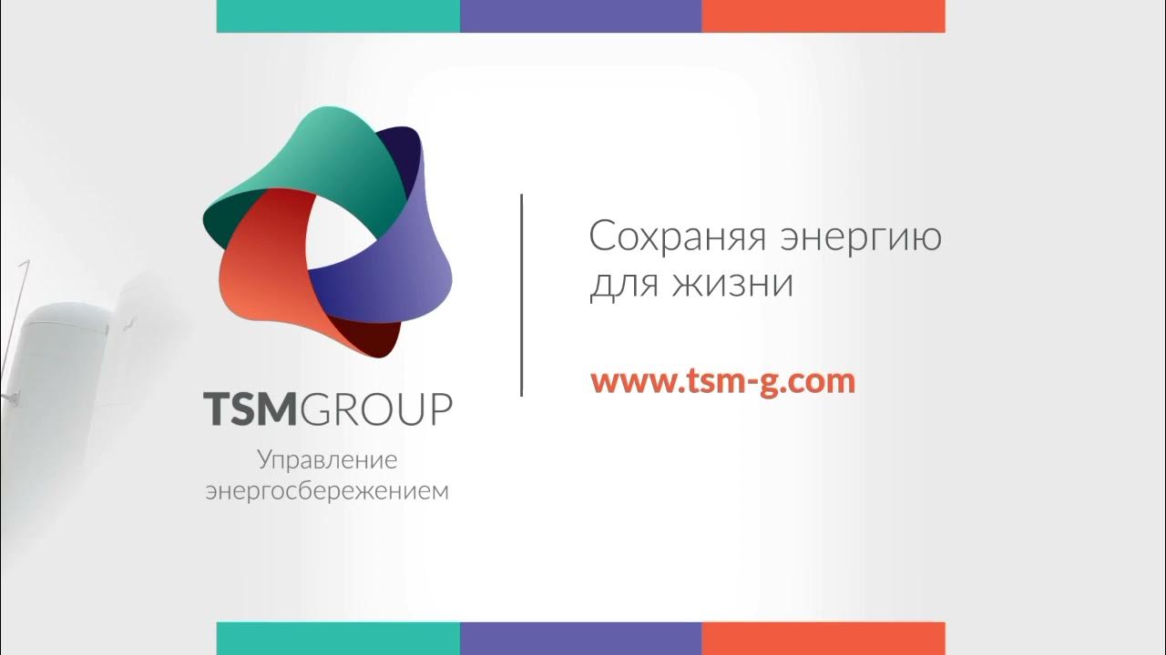 Тсм групп. Тсм надпись. Тсм групп. Эмблема тсм. Тсм групп.