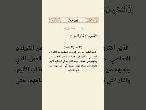 ان المجرمين في ضلال وسعر سورة القمر ماهر المعيقلي تحفيظ القران تفسير القرآن ماهر المعيقلي
