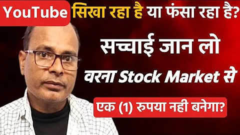 "90% of the people are in loss by making this mistake 🤔Know the YouTube vs Stock Market Reality, ...