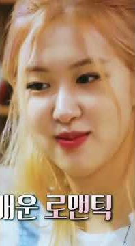Mentahan Rose blackpink || Cute Bangett 😭🥺