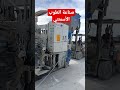 طريقة صناعة الطوب الأسمنتي الزراعة اليدوية
