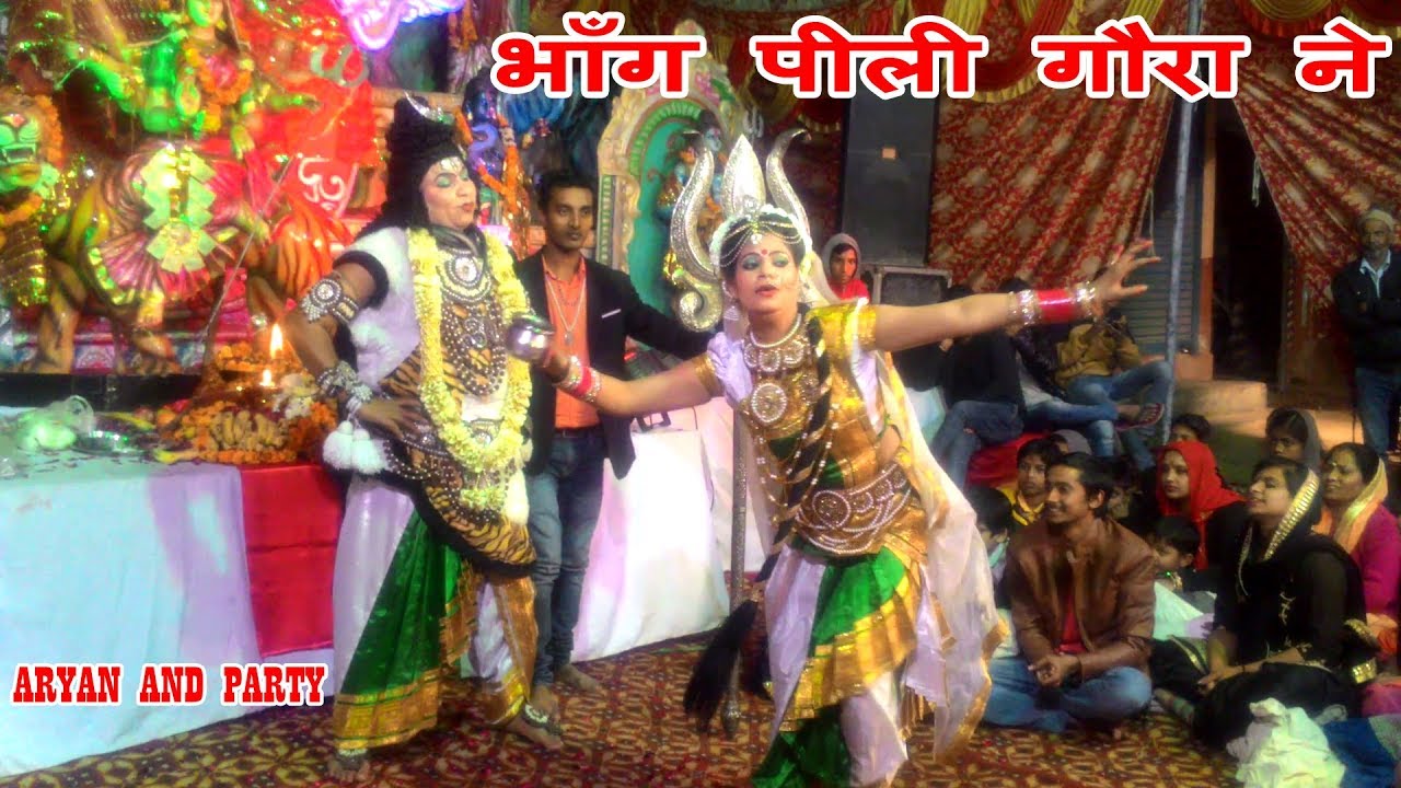 Shiv Parvati Jhanki  Kyu Khadi Khadi Tu halle Gora  Live Jagran Video Gurgaon  Aryan And Party