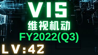 【VIS 0120】【马股】【FY2022-Q3业绩】【维视机动】【VISDYNAMICS】【LV : 42】