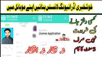 How to apply for Learner Driving License Online Complete Procedure - Online Divining license