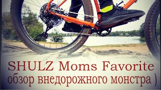 :   Shulz Moms Favorite -    ) @ShulzBike
