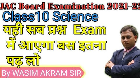 Jac board class 10 science model paper | Jac model question paper 2021 class 10 set 1|Science