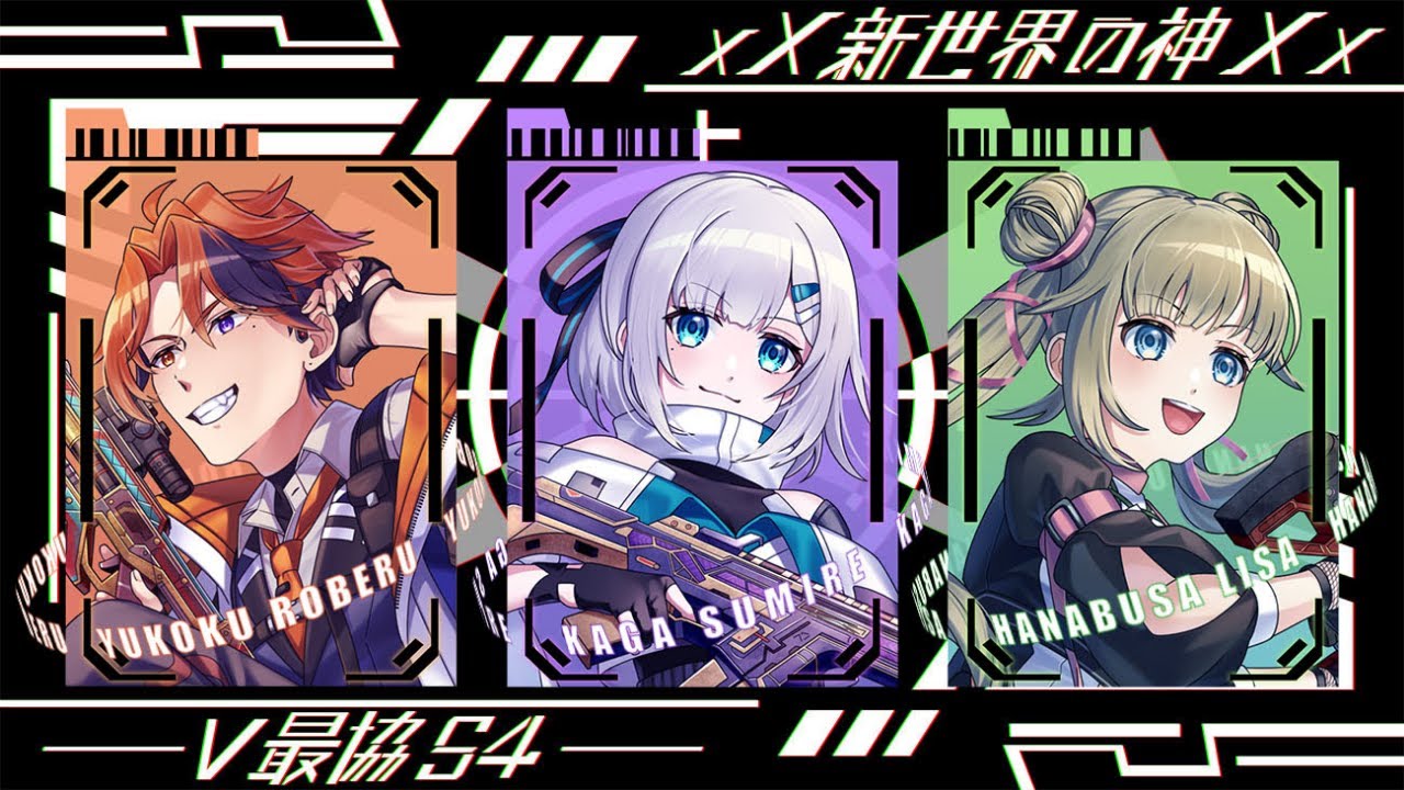 激レア！　神代楢　WHAT WE WANT V最協S4】－V最協本番－【#xX新世界の神XxWIN】 - YouTube