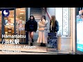 ⁴ᴷ Shizuoka: Hamamatsu Station (静岡県: 浜松駅) - Japan Walking Tour (December, 2024)