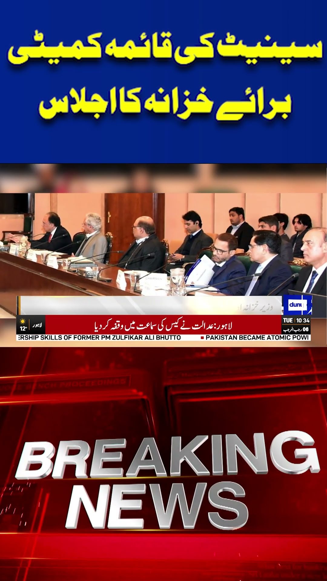 Rising Inflation Raises Alarm Bells | Impact on Economy and People! | Dunya News #shortsnews