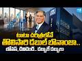 Tata Group’s Trent Offers Bonus Issue and Massive Dividend to Shareholders | @SakshiTVBusiness1