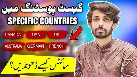 How to Find Country Specific Sites | USA UK Canada Australia | Guest Posting 2023 | Fakhar Nazir