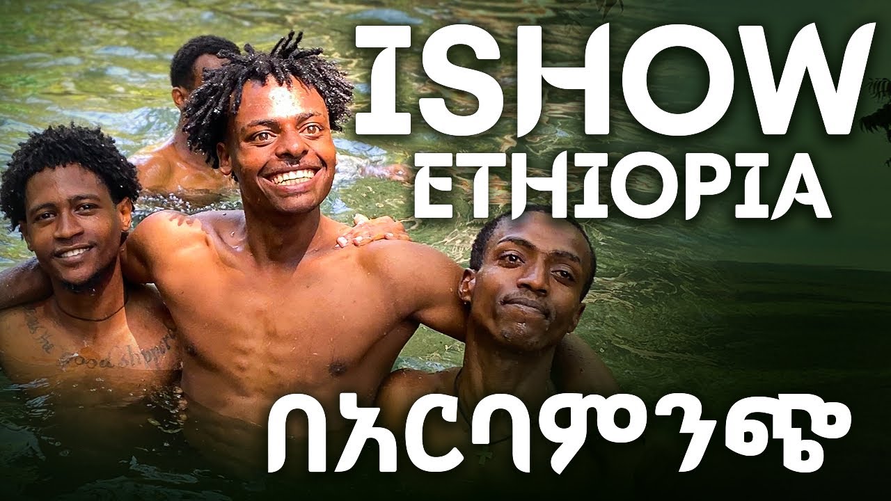 አይሾ ኢትዮጵያ በአርባ ምንጭ | Ishow Ethiopia to