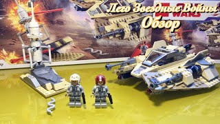 ОБЗОР НА ЛЕГО ЗВЕЗДНЫЕ ВОЙНЫ ПЕСЧАНЫЙ СПИДЕР НОВИНКА 2018 / Lego Star Wars Review Sandspeeder 75204 ОБЗОР НА ЛЕГО ЗВЕЗДНЫЕ ВОЙНЫ ПЕСЧАНЫЙ СПИДЕР НОВИНКА 2018 / Lego Star Wars Review Sandspeeder 75204