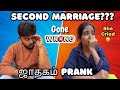  prank gone extremely wrong   prabha got second marriage  anjali prabhakaran