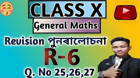 Class 10 Maths r6 পুনৰালোচনা অনুশীলনী r6 Exercise r6 Question no 25,26,27