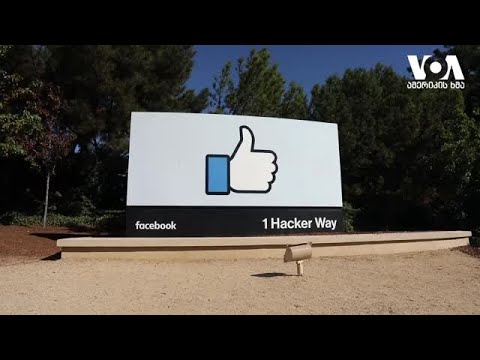 გლობალური ბოიკოტი facebook-ის წინააღმდეგ
