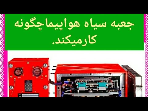 تصویری: جعبه بسته چگونه کار می کند؟