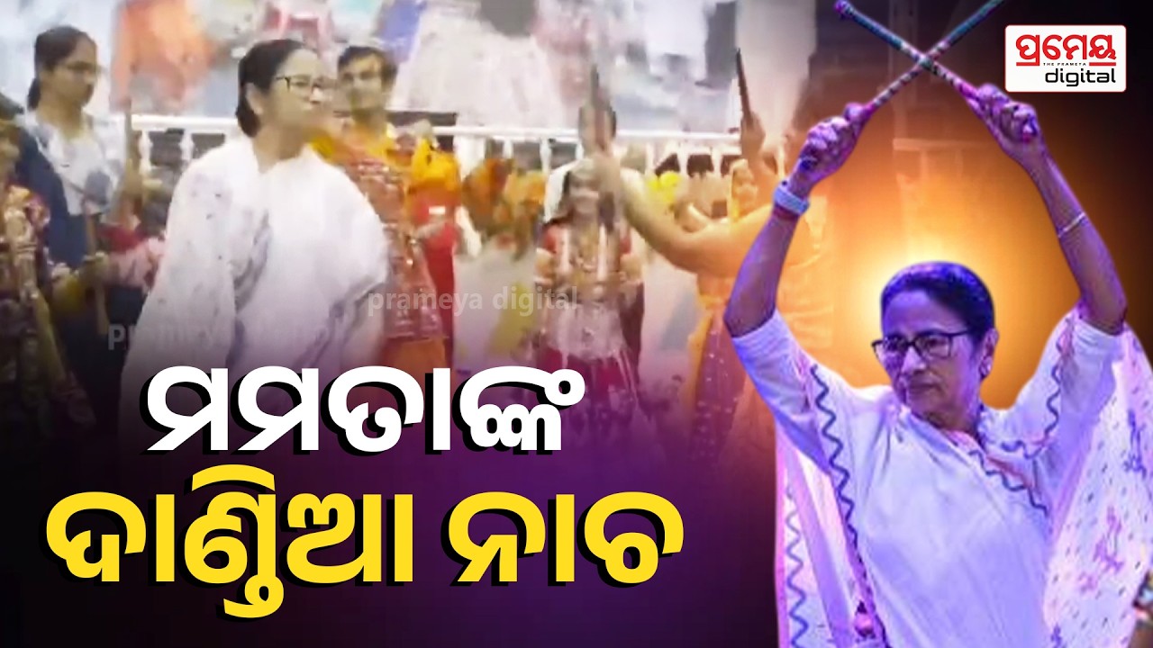 WB CM Mamata Banerjee Participates in Holi Festival Programme | ହୋଲି ଖେଳିଲେ ସିଏମ୍ ମମତା ବାନାର୍ଜୀ