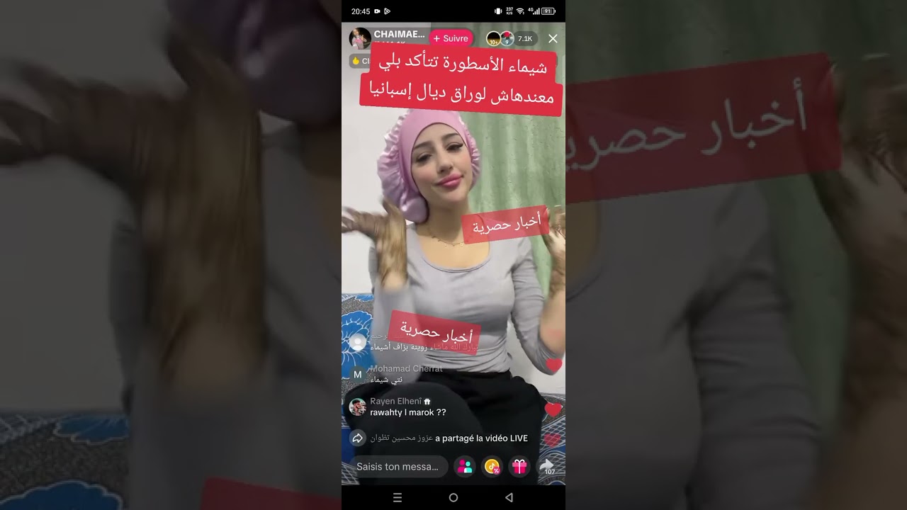 شيماء الأسطورة تتأكد بلي معندهاش لوراق 