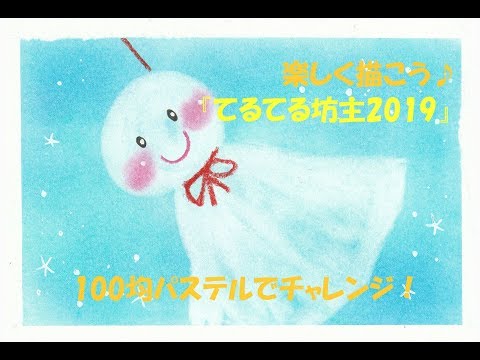 てるてる坊主 幸せの黄色いてるぼう | piwasaki