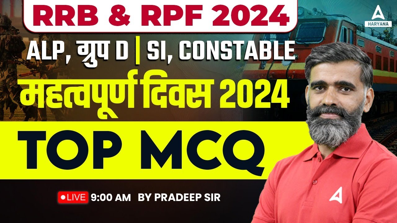 Railway Exam 2024 RRB ALP RPF Static GK Classes 2024 Important Day