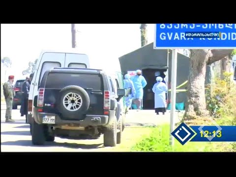 ვითარება ქობულეთის საკარანტინო ზონაში