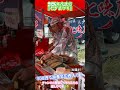 300円で作れる超激辛広西唐辛子入りカスタム!辛口好きにはたまらない一品!#Shorts