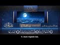 Sourate An Naziat Badr At Turki 79 سورة النازعات بدر التركي 