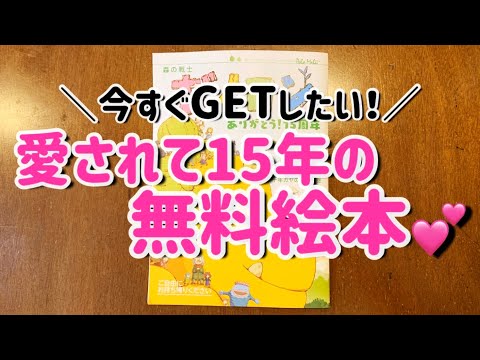 この絵本は0歳からぜひ集めたい！私は集めだして3年目♡