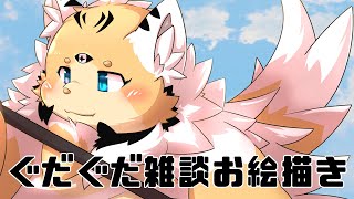 穂先幸之助のぐだぐだお絵かき　【164】