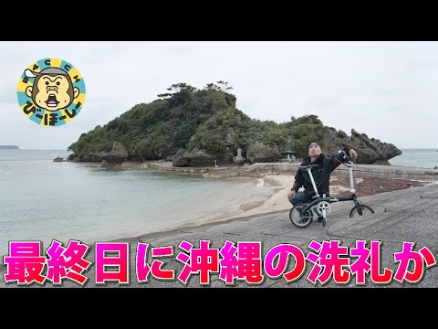 沖縄のスーパーで買うべきものと買ってはいけないものが判明したサンエー かねひで マックスバリュ行脚旅最終日