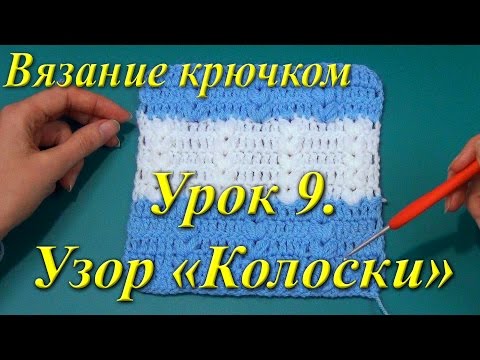 Вяжем крючком 9 2017