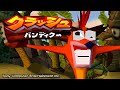 【PS】SCE『クラッシュバンティグ―』＿全34ステージ ノーミスパーフェクトクリア💎　OP~ED