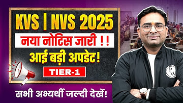 KVS New Notice 2025 | KVS NVS Form Fill up Data | KVS NVS Latest News | KVS NVS News