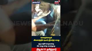 Actor Srikanth நடகர ஸரகநத கழபபககம மரததவமனகக அழததச சனற பலசர N18S