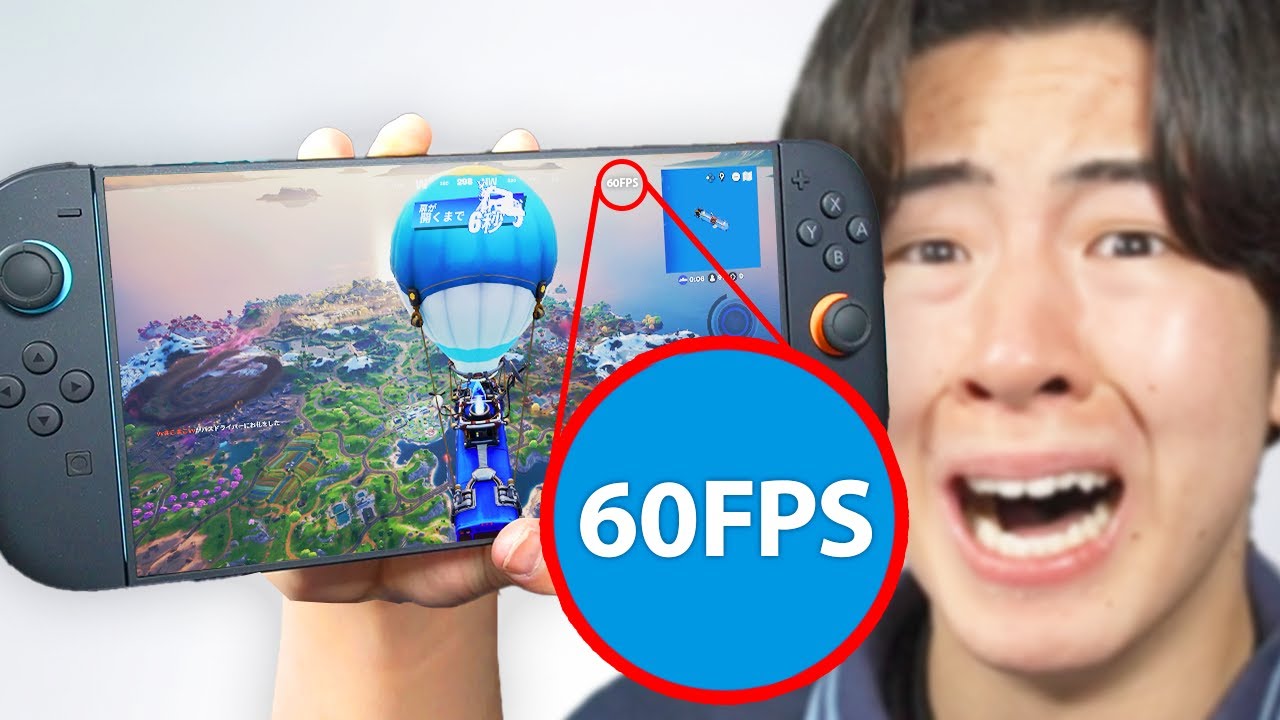 フォートナイトのためだけに「スイッチ2」を買った男の末路…